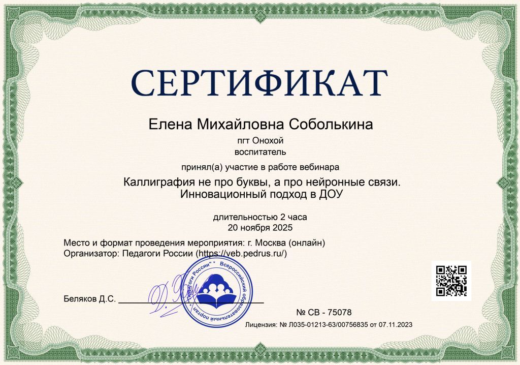 75078-serificate - копия.jpg