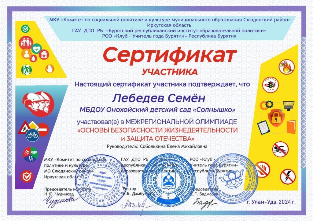 сертификат детей.jpg