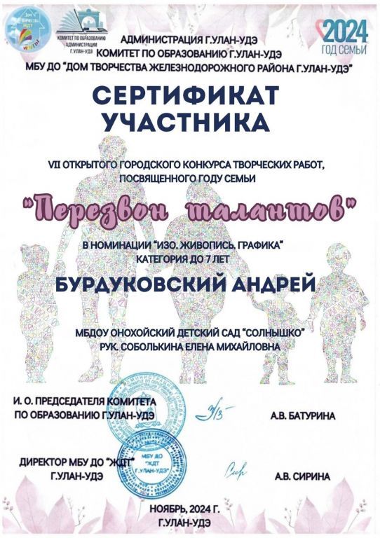 диплом ребенка (2).jpg