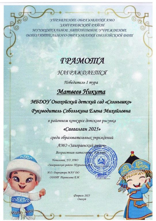 Матвеев Никита Sobolkina.jpg