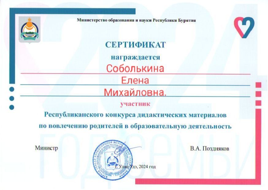 сертификат педавгога бриоп.jpg