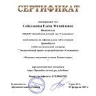 сертификат.jpg