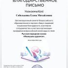 благодар.jpg
