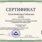 75078-serificate - копия.jpg