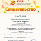chapter_member_Komarov_Kirill.png