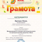 chapter_member_win_sub_Yarushchak_Ivan.png